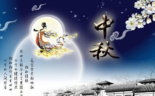 華鼎管件2016年中秋節放假通知