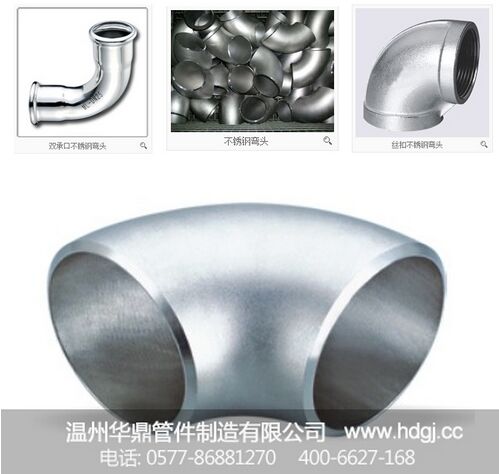 彎頭管件/大小頭異徑管材質及標準